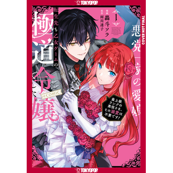 Reincarnated in a Mafia Dating Sim, Volume 1 (Paperback) bij Singel 344
