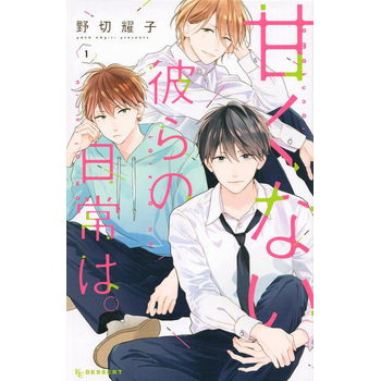 Those Not-So-Sweet Boys 1 (Paperback) bij Singel 344