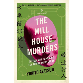 The Mill House Murders (Paperback) van Yukito Ayatsuji