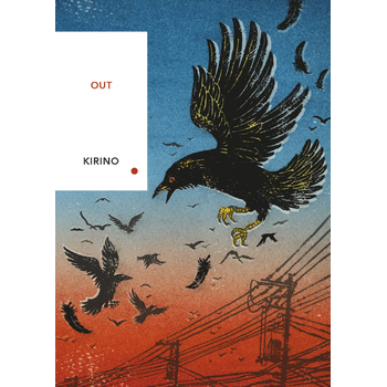 Out (Paperback) bij Singel 344