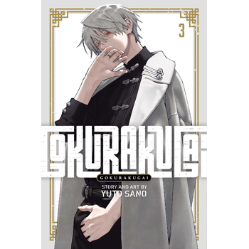 Gokurakugai, Vol. 3 (Paperback) bij Singel 344