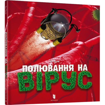 Virusjager (Hardback) bij Singel 344