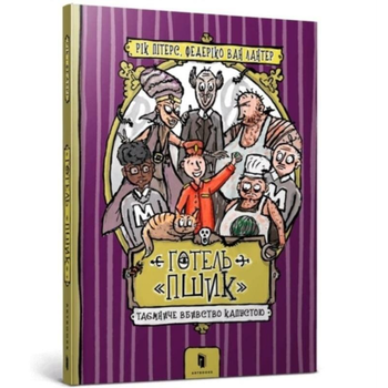 Hotel Habbekrats (Hardback) bij Singel 344