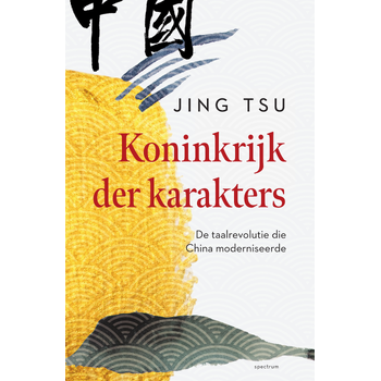 Koninkrijk der karakters (Hardback) bij Singel 344