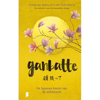 Ganbatte (Hardback) bij Singel 344