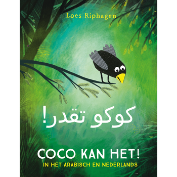 Coco kan het! / Kûkû taqdar! (Hardback) bij Singel 344