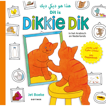 Dit is Dikkie Dik / Hatha Huwa Dikkie Dik (Board book) bij Singel 344