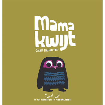 Mama kwijt / Ayna Ummi? (Hardback) bij Singel 344