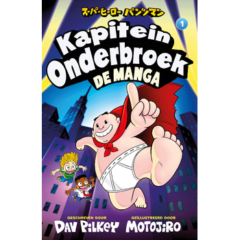 Kapitein Onderbroek Manga 1 (Hardback) bij Singel 344