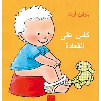 Kas op het potje (POD Arabische editie) (Paperback) bij Singel 344