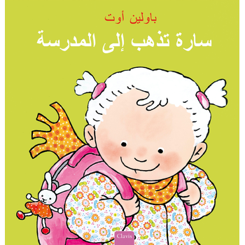 Saar gaat naar school (POD Arabische editie) (Paperback) bij Singel 344