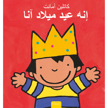 Anna is jarig (POD Arabische editie) (Paperback) bij Singel 344