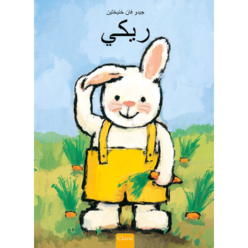 Rikki (POD Arabische editie) (Paperback) bij Singel 344