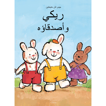 Rikki en zijn vriendjes (POD Arabische editie) (Paperback) bij Singel 344