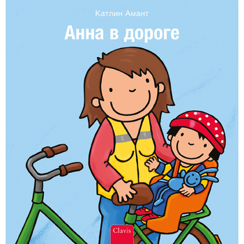 Anna in het verkeer (POD Russische editie) (Paperback) bij Singel 344