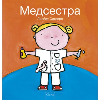 De verpleegkundige (POD Russische editie) (Paperback) bij Singel 344