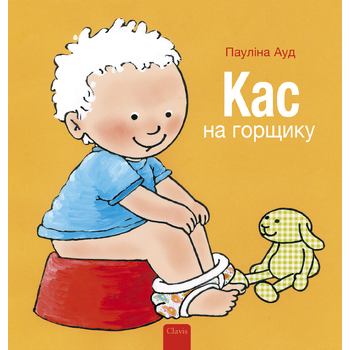 Kas op het potje (POD Oekraïense editie) (Paperback) bij Singel 344