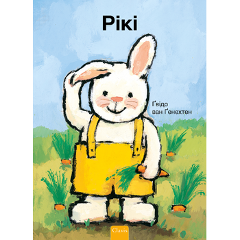 Rikki (POD Oekraïense editie) (Paperback) bij Singel 344