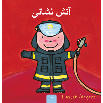 De brandweerman (POD Farsi editie) (Paperback) bij Singel 344
