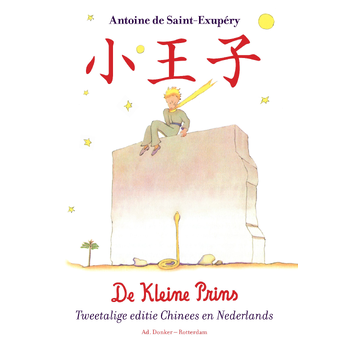Xiǎo wángzǐ / De kleine prins (Paperback) bij Singel 344