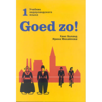 1 (Paperback) bij Singel 344