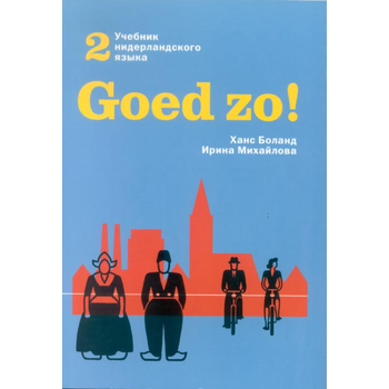 2 (Paperback) bij Singel 344