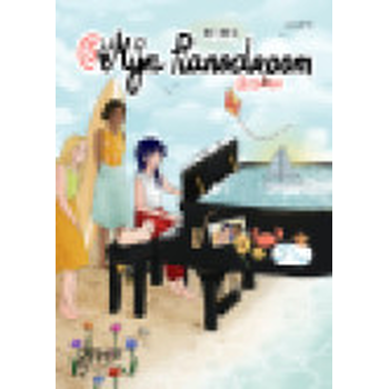 Mijn Pianodroom (Paperback) bij Singel 344