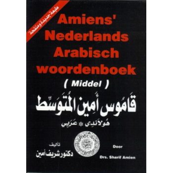 Amiens' Nederlands-Arabisch & Arabisch-Nederlands woordenboek (Paperback) van Sharif Amien