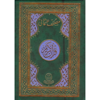 Alazhar, Qraan Arab Arab 17X24 (Paperback) bij Singel 344