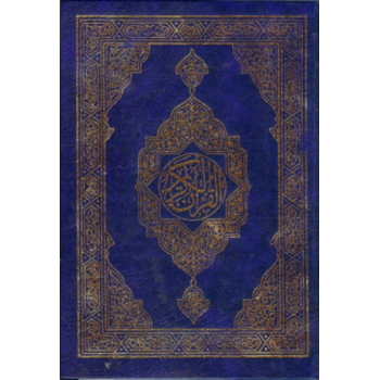 Al Azhar, Quraan Arab Arab 14X21 (Paperback) bij Singel 344