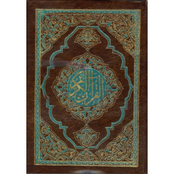 Al Azhar, Quraan Arab Arab 13X18 (Paperback) bij Singel 344