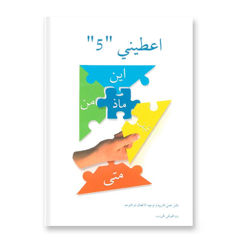 Ajeb Ala Asielati (Paperback) bij Singel 344