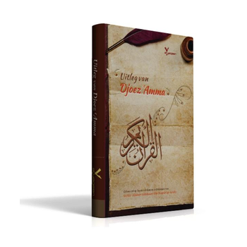Uitleg van Djoez 'Amma (Paperback) bij Singel 344
