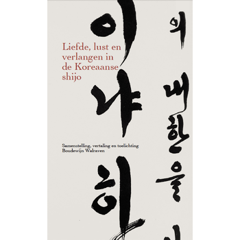 Liefde, lust en verlangen in de Koreaanse shijo (Paperback) bij Singel 344