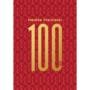 Theater Tuschinski 100 jaar (Hardback) bij Singel 344