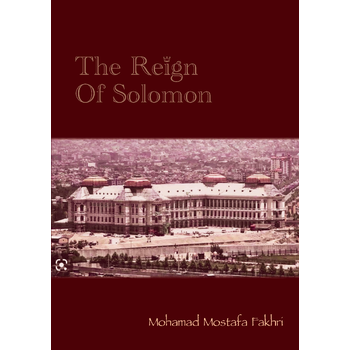 The Reign Of Solomon (Paperback) bij Singel 344