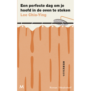 Een perfecte dag om je hoofd in de oven te steken (Hardback) bij Singel 344