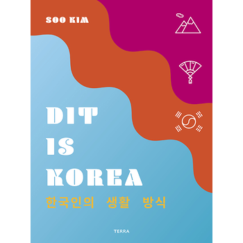 Dit is Korea (Hardback) bij Singel 344