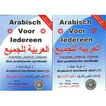 Arabisch leerboek deel 1 en 2 (Paperback) bij Singel 344
