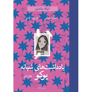 Yoko’s Night Diary (Paperback) bij Singel 344