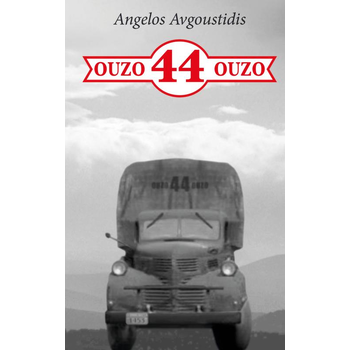 Ouzo 44 ouzo (Paperback) bij Singel 344