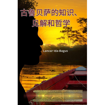 古鲁贝萨的知识、见解和哲学 (Hardback) bij Singel 344