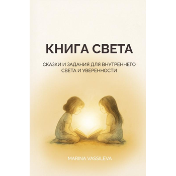Книга Света (Paperback) bij Singel 344