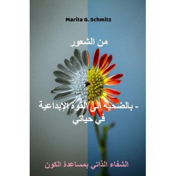 min alshueur bialdahiat 'iilaa alquat al'iibdaeiat - fi hayaati (Paperback) bij Singel 344