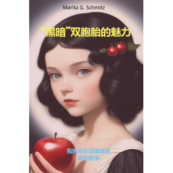 “Hēi'àn” shuāngbāotāi de mèilì (Paperback) bij Singel 344