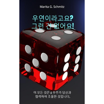 Ulineun-yo? geuleon geon eobs-eoyo! (Paperback) bij Singel 344