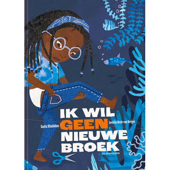 Ik wil geen nieuwe broek (Hardback) bij Singel 344