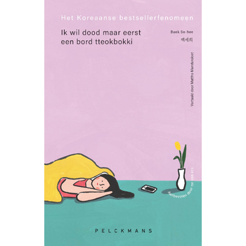 Ik wil dood, maar eerst een bord tteokbokki (Paperback) van Baek Se-hee