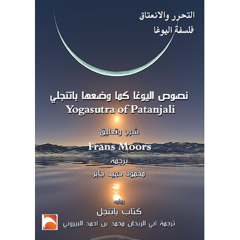 Liberating Isolation The Yogasutra of Batanjali Frans Moors (Paperback) bij Singel 344