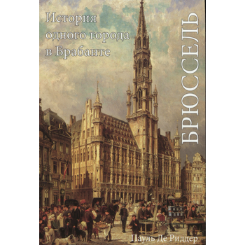 Brussel (Paperback) bij Singel 344